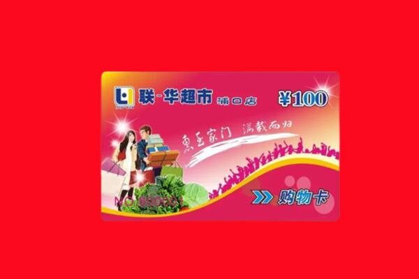 岚县回收购物卡